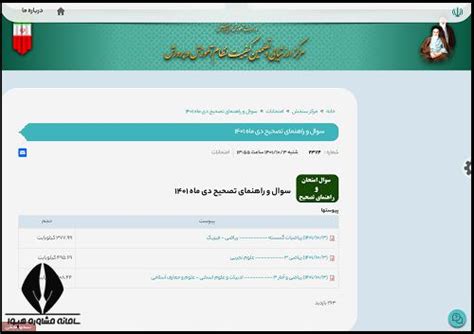 aee.medu.gov.ir 1402|نحوه برگزاری امتحانات دانش‌آموزان اعلام شد/ امتحان کتبی برای برخی دروس .